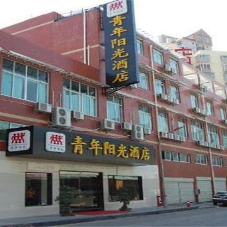 Xiamen Qingnian Yangguang Hotel - Wenzaodian Esterno foto